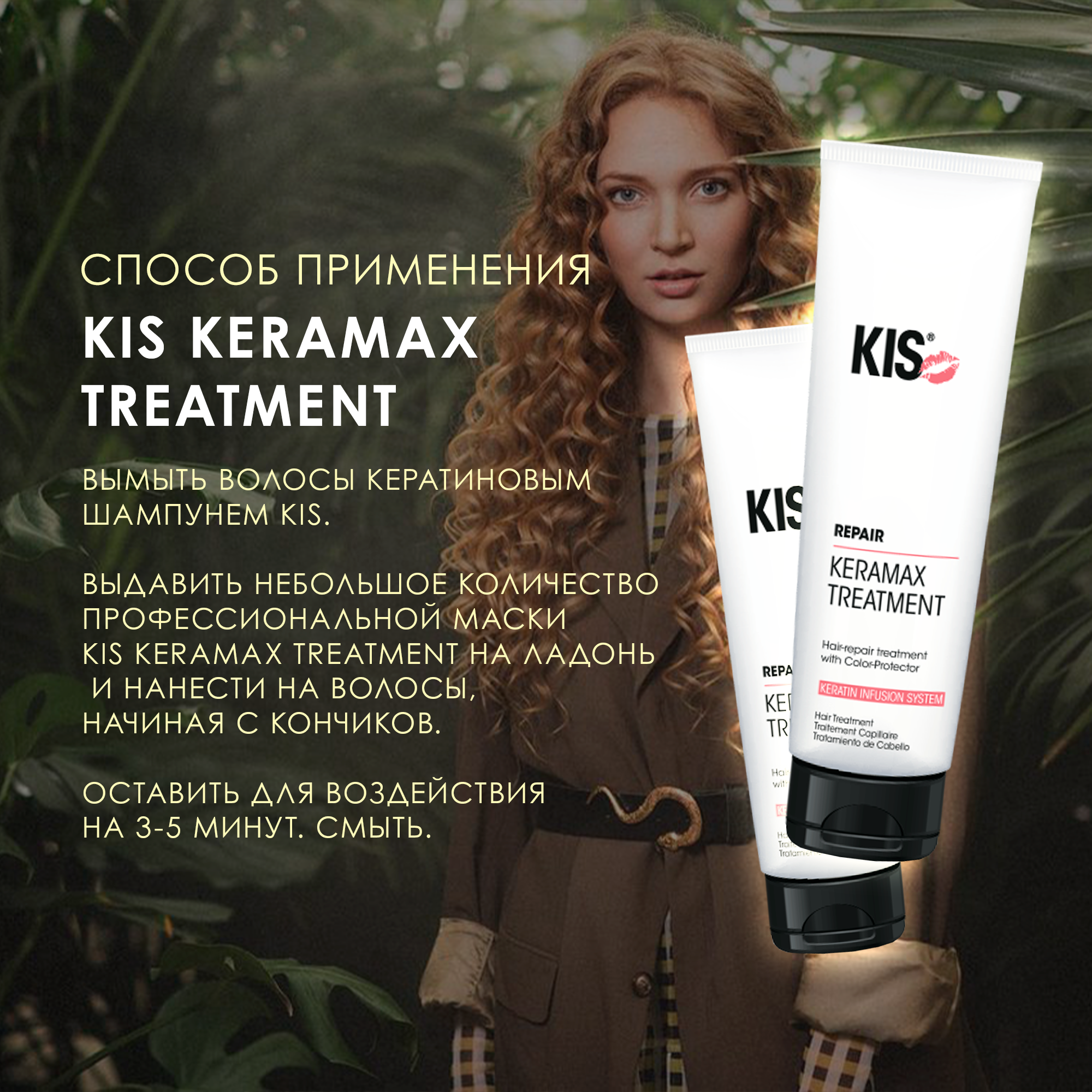 Маска KIS - фото 4