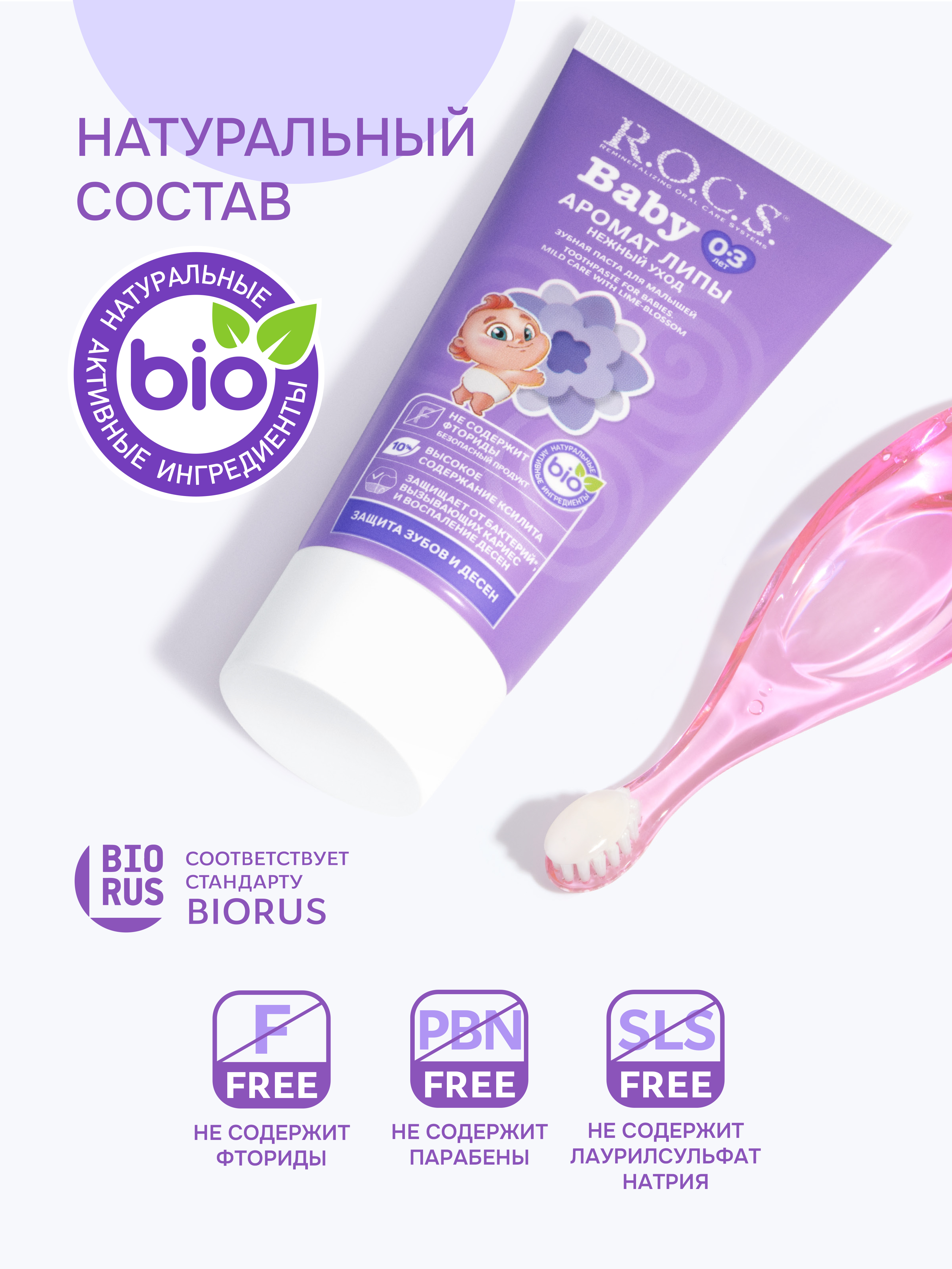 Зубная паста R.O.C.S. - фото 5