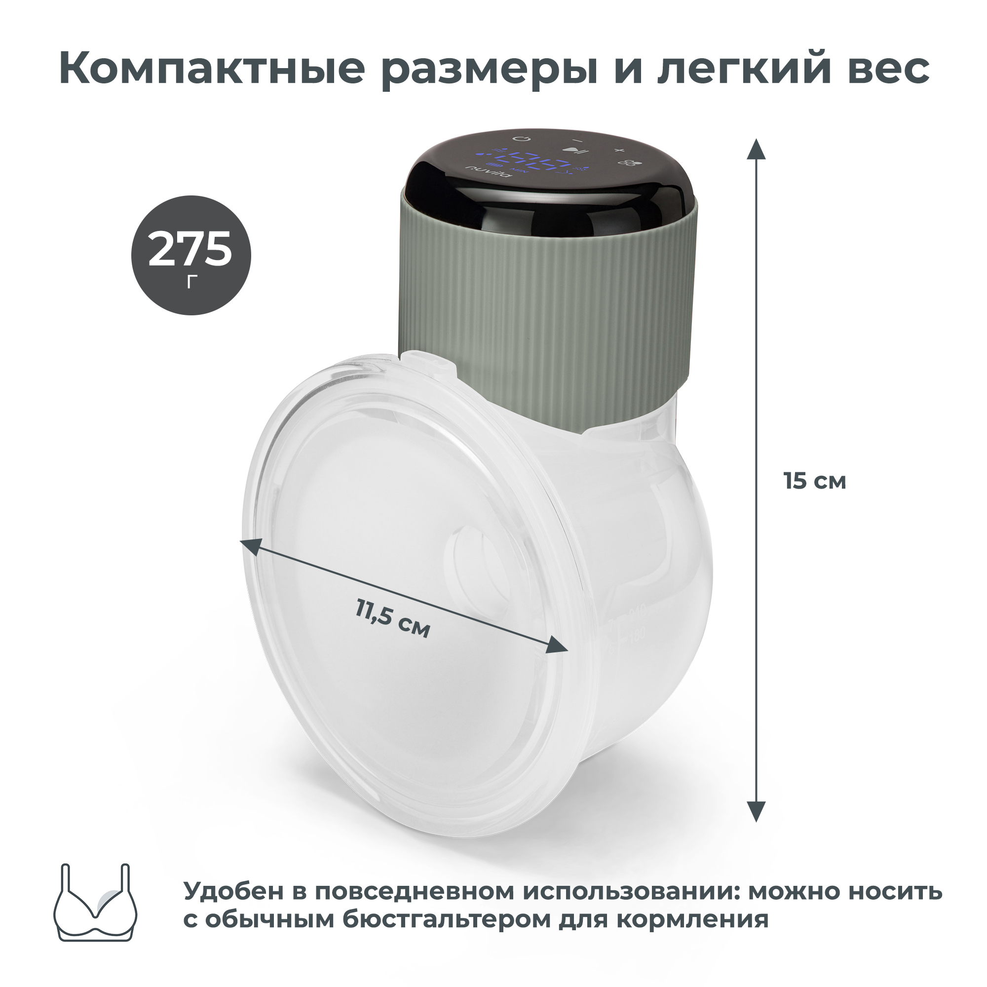 Молокоотсос электрический Nuvita Materno Comfort - фото 8