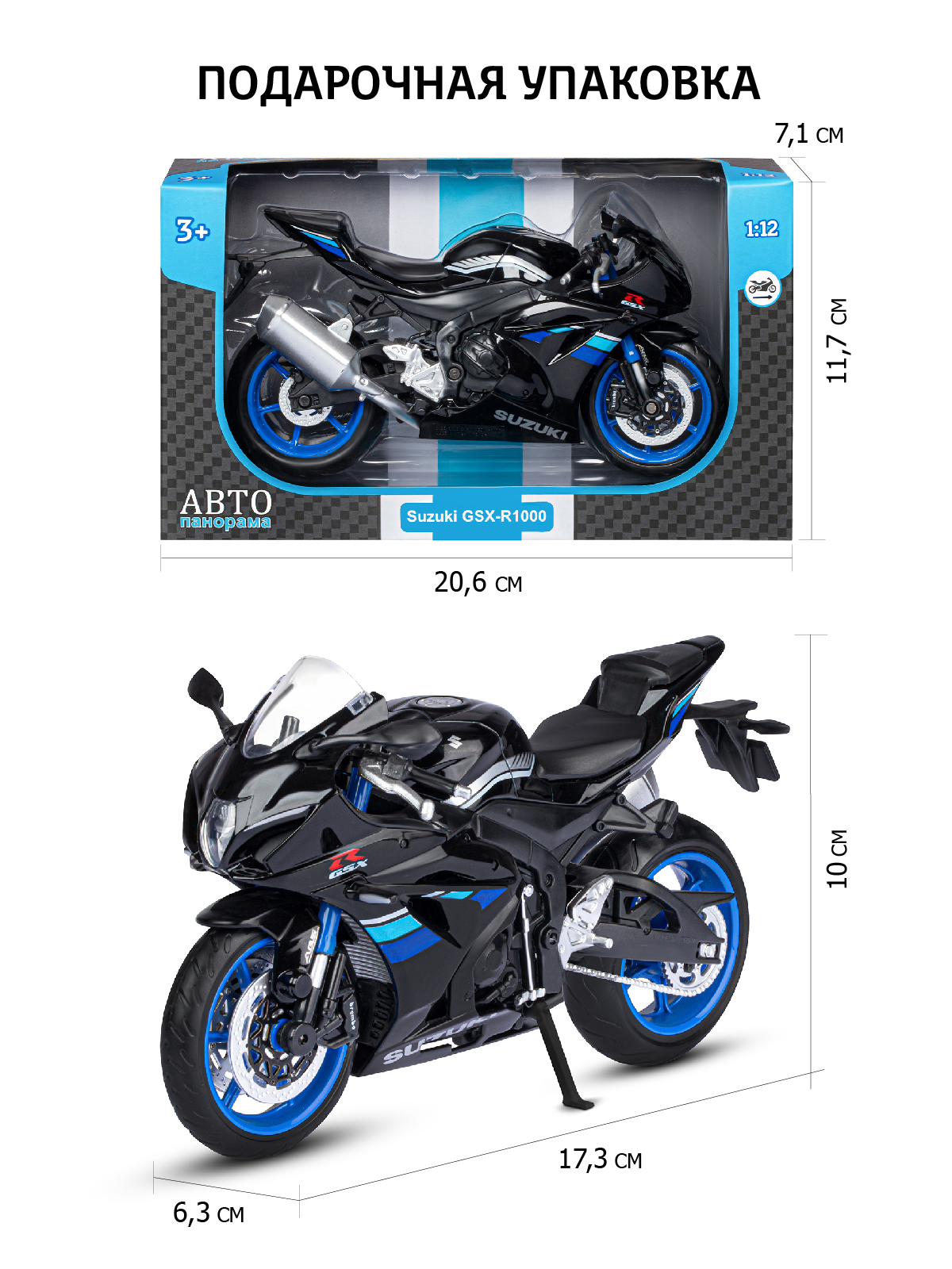 Мотоцикл АВТОпанорама Suzuki GSX R1000 1:12 JB1251572 - фото 3