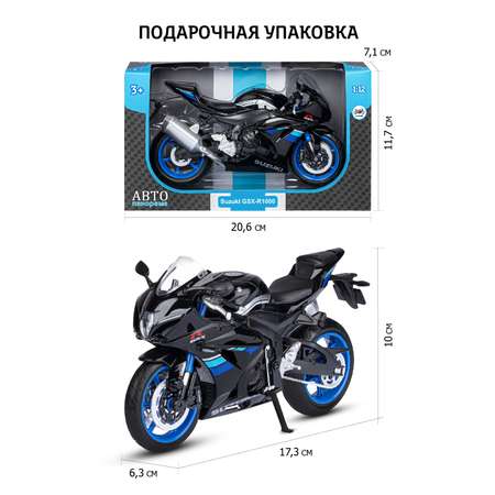 Мотоцикл АВТОпанорама Suzuki GSX R1000 1:12