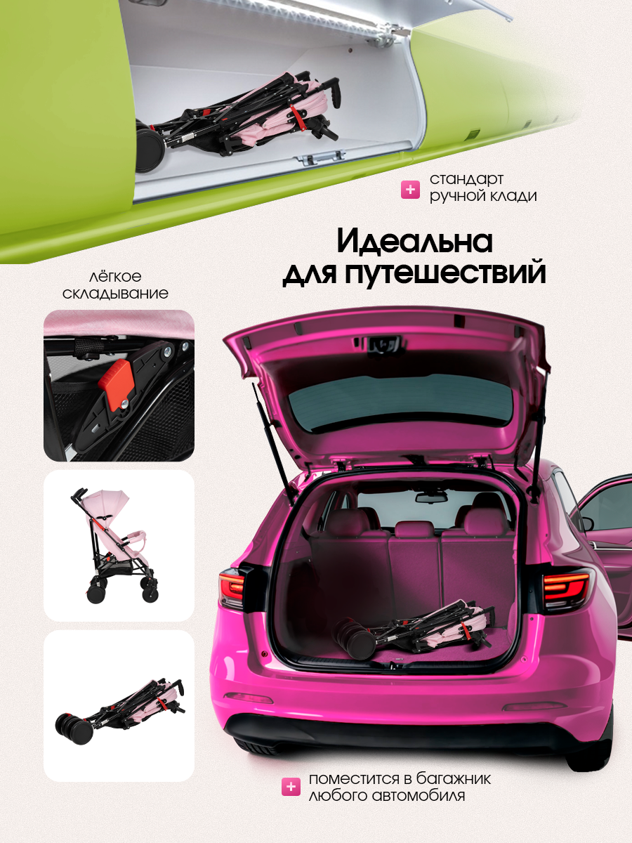 Коляска прогулочная Costa Koda розовый - фото 9