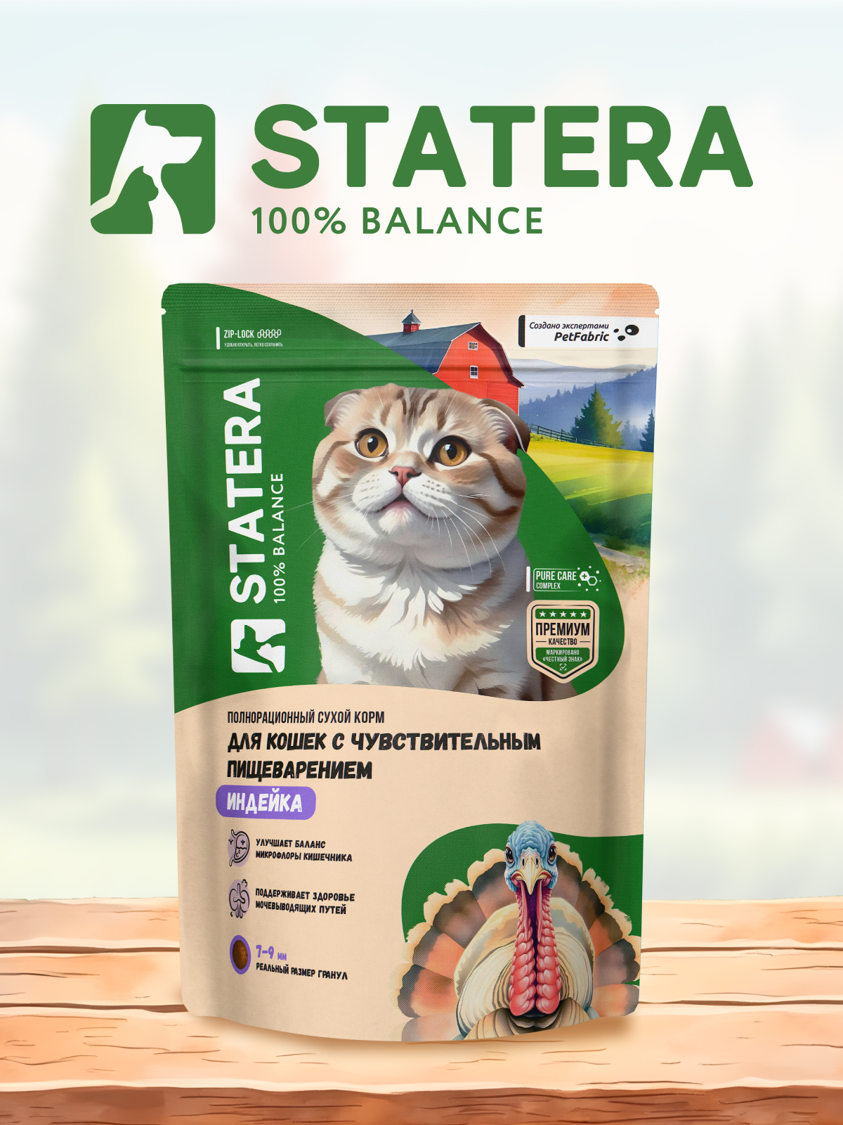 Корм STATERA 400г - фото 10