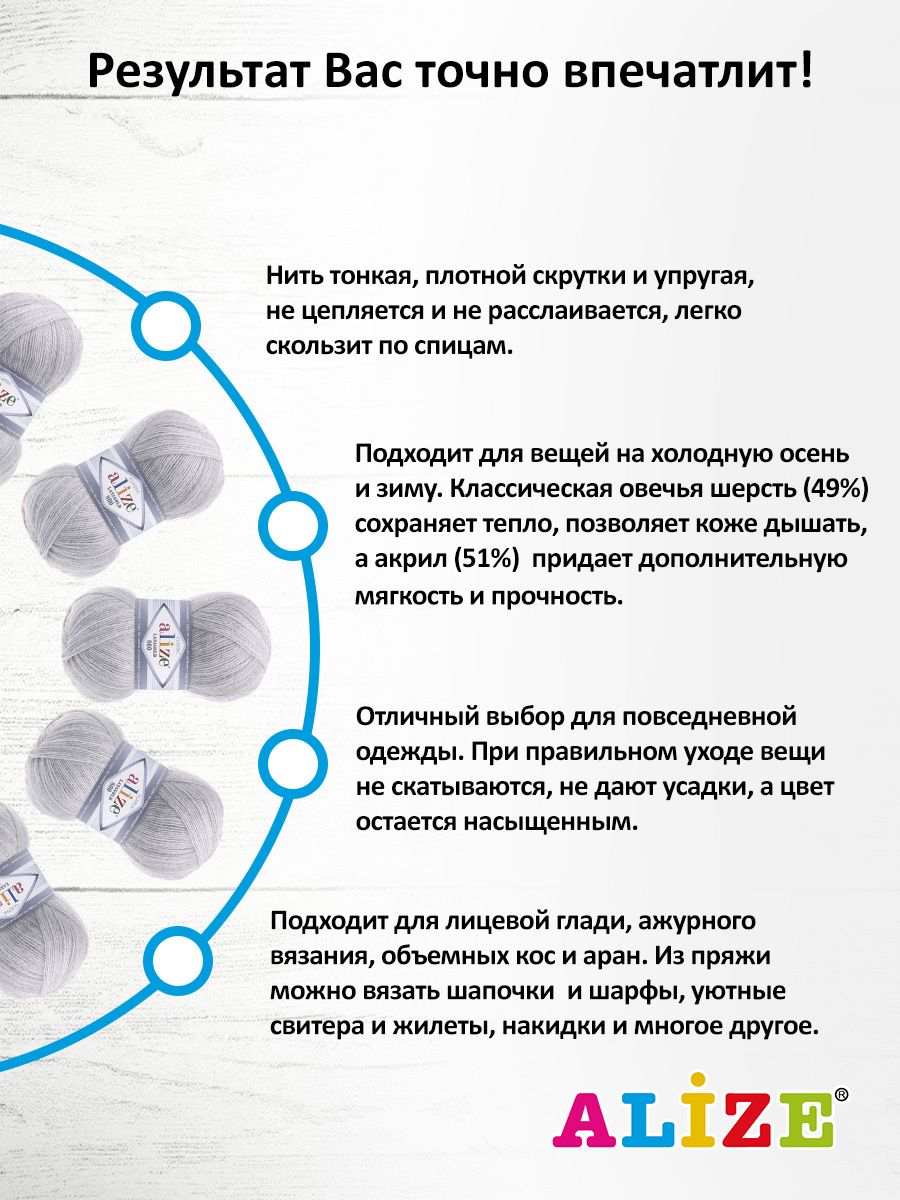 Пряжа Alize полушерстяная Lanagold 800 100 гр 730 м 5 мотков 684 пепельный меланж - фото 4