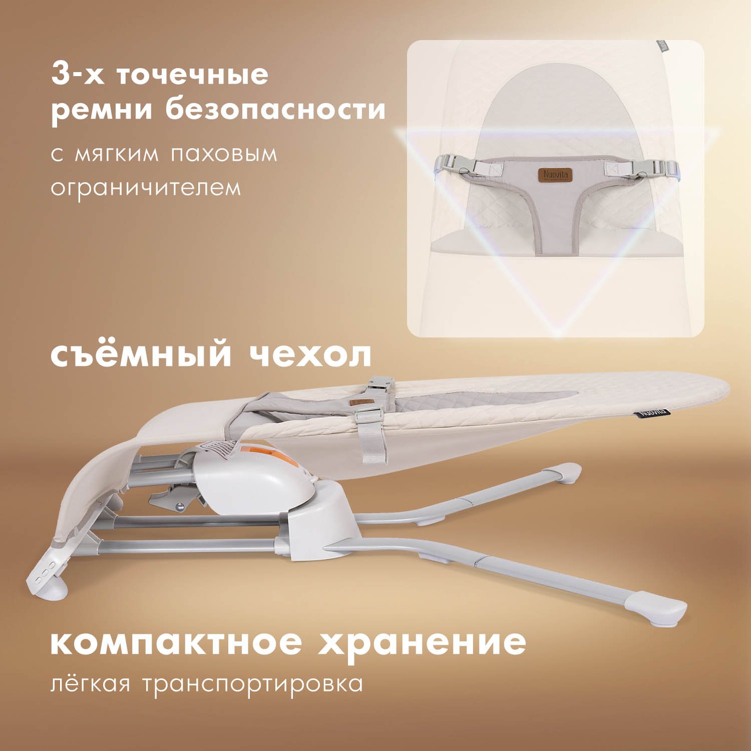 Шезлонг Nuovita Pulito PL1 бежевый - фото 6