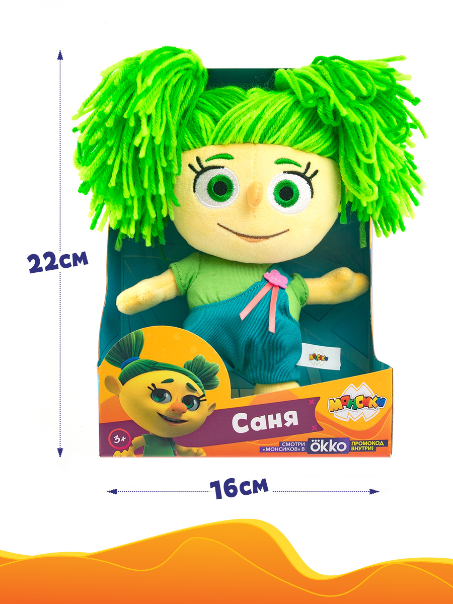 Мягкая игрушка Монсики - фото 5