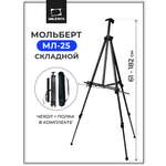 Мольберт художественный Малевичъ