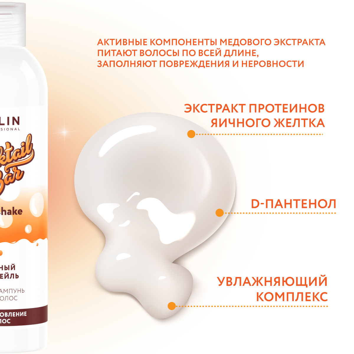 Шампунь Ollin 400 мл - фото 4
