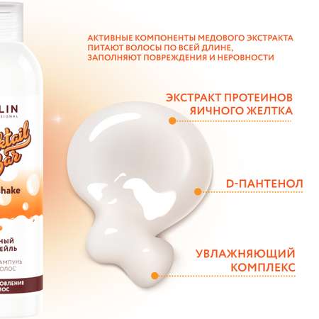 Шампунь Ollin 400 мл