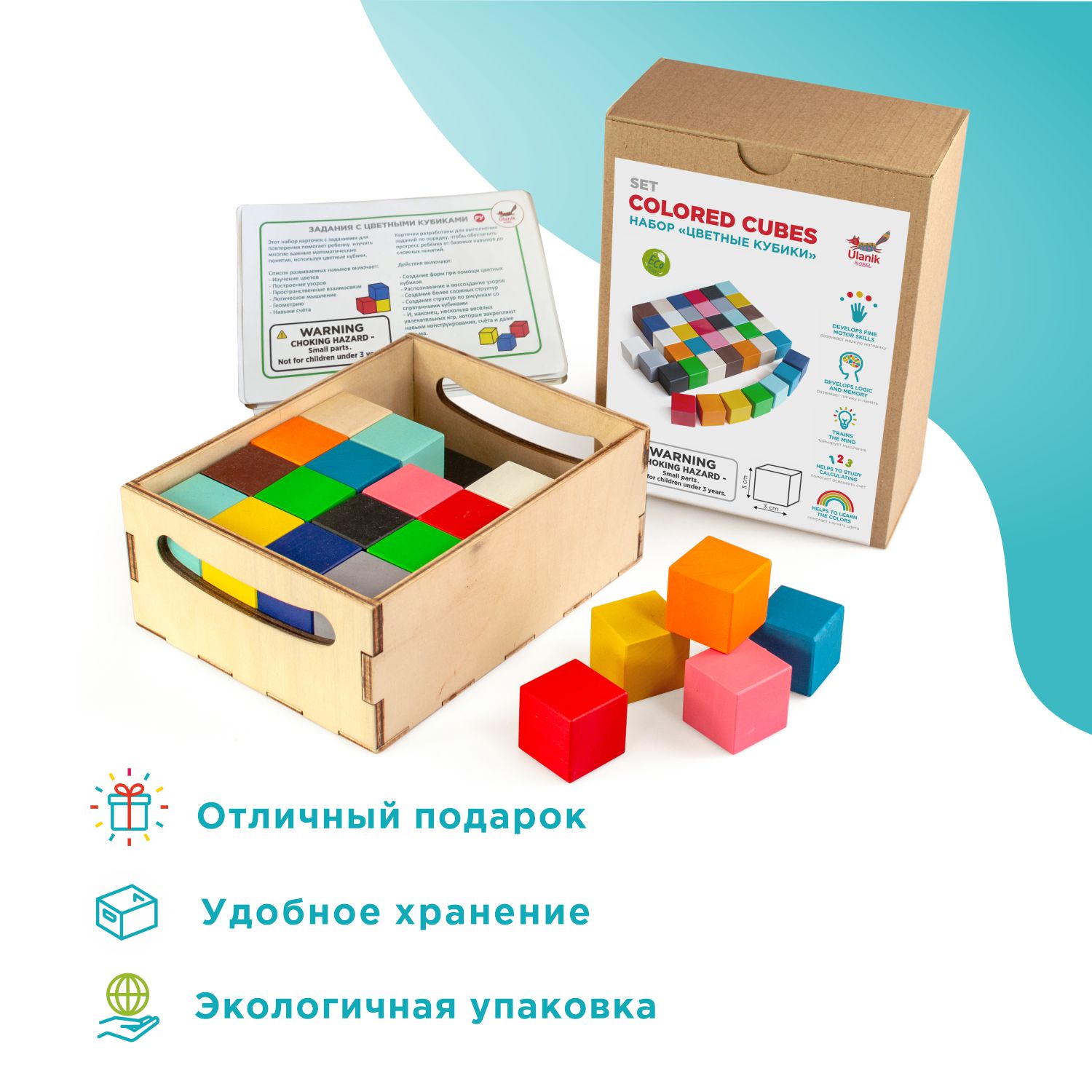 Игрушка Ulanik кубики - фото 2