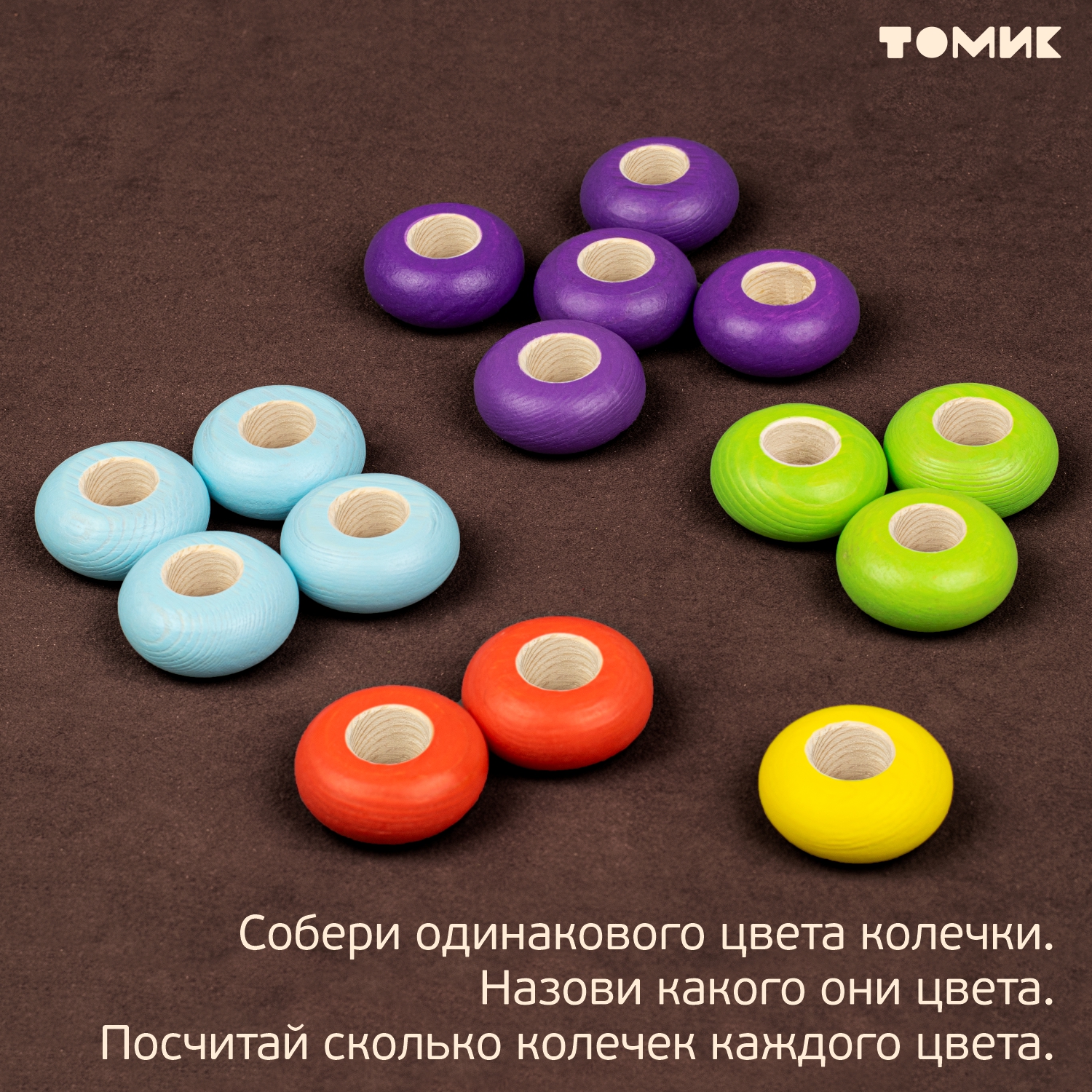 Игрушка Томик сортер Цветные колечки - фото 10