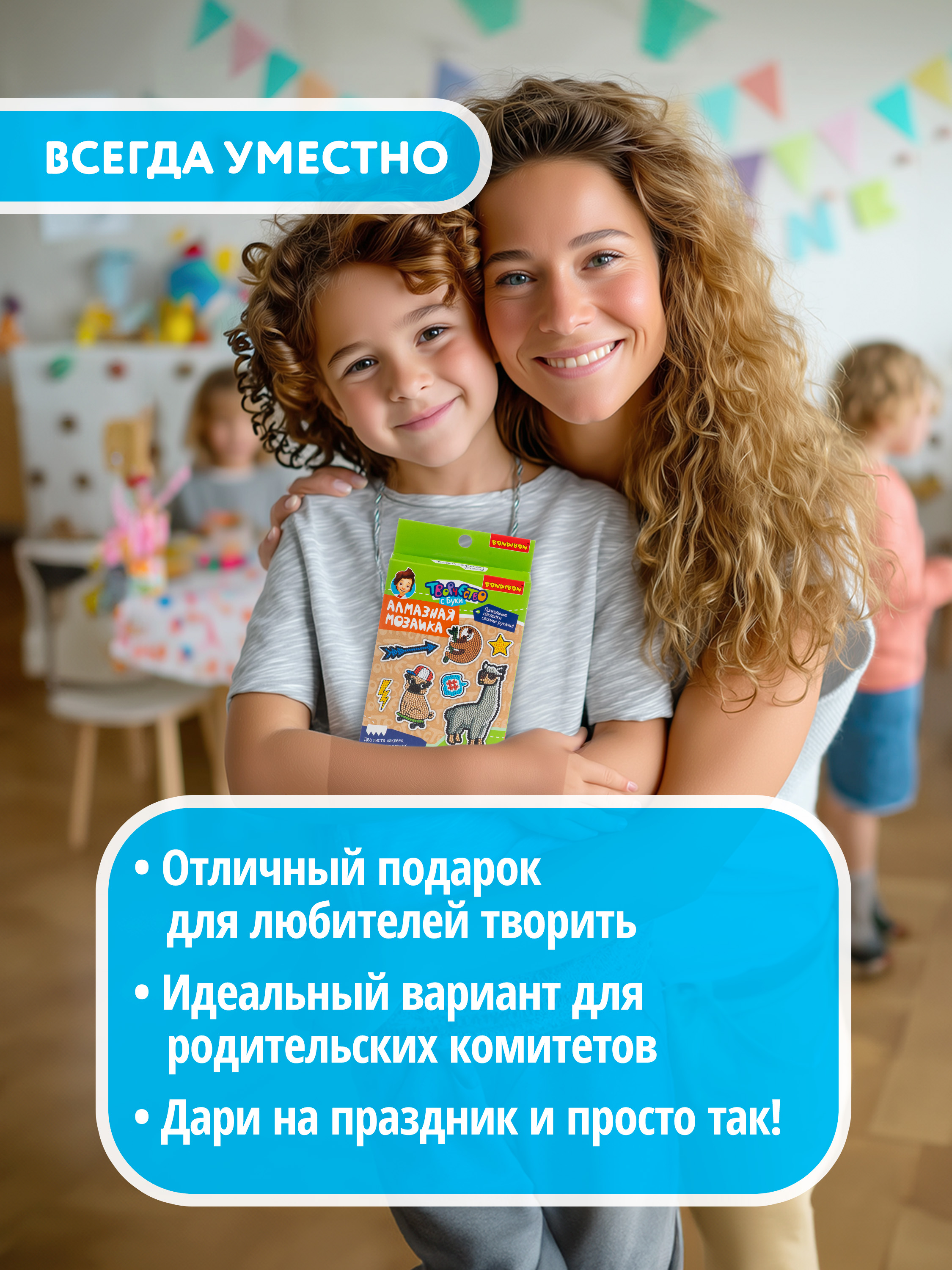 Алмазная мозаика Bondibon Наклейки - фото 10