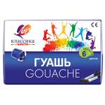 Краски гуашь Луч 6 цв.