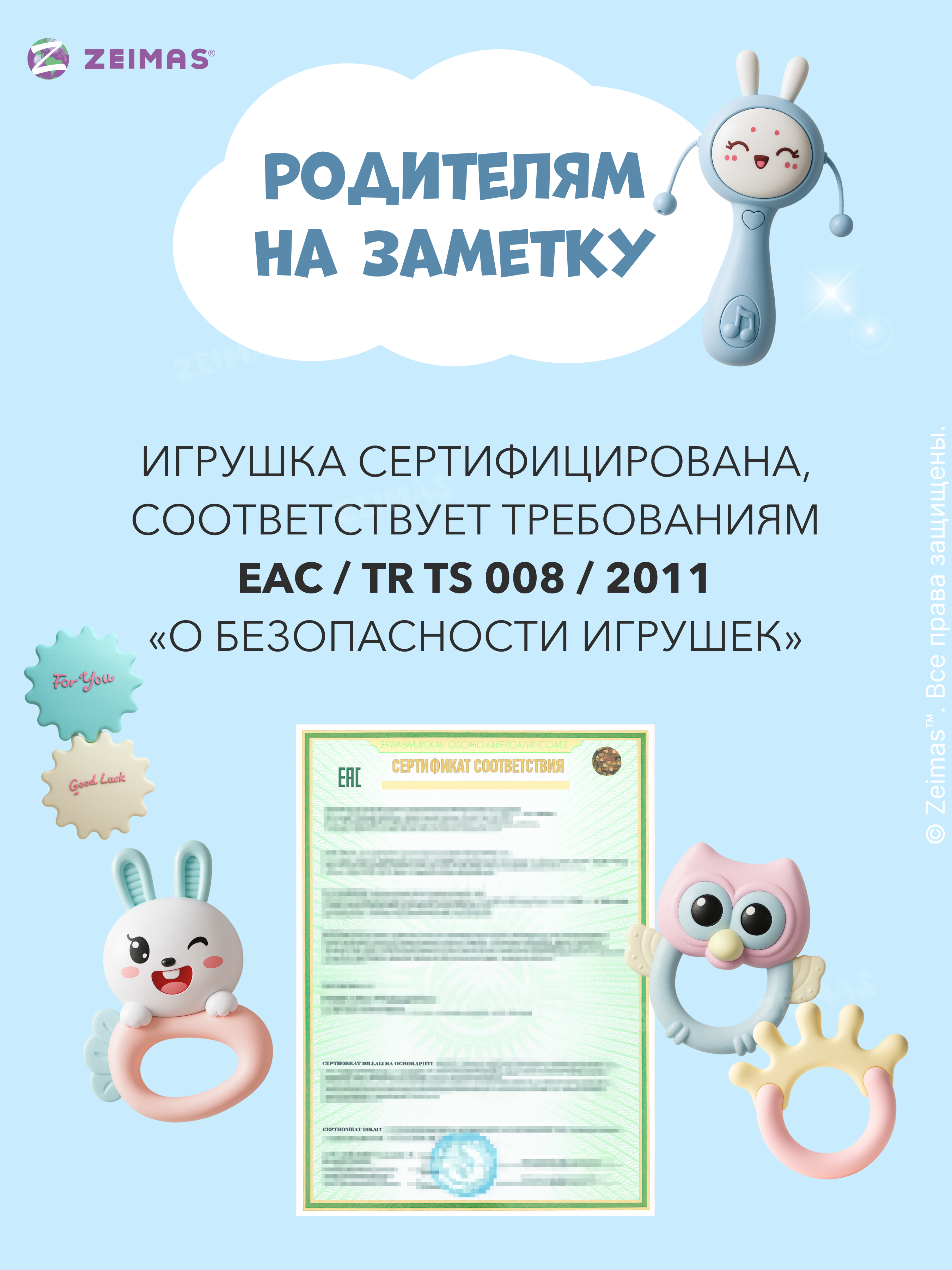 Игрушка Zeimas погремушка в ассортименте - фото 15