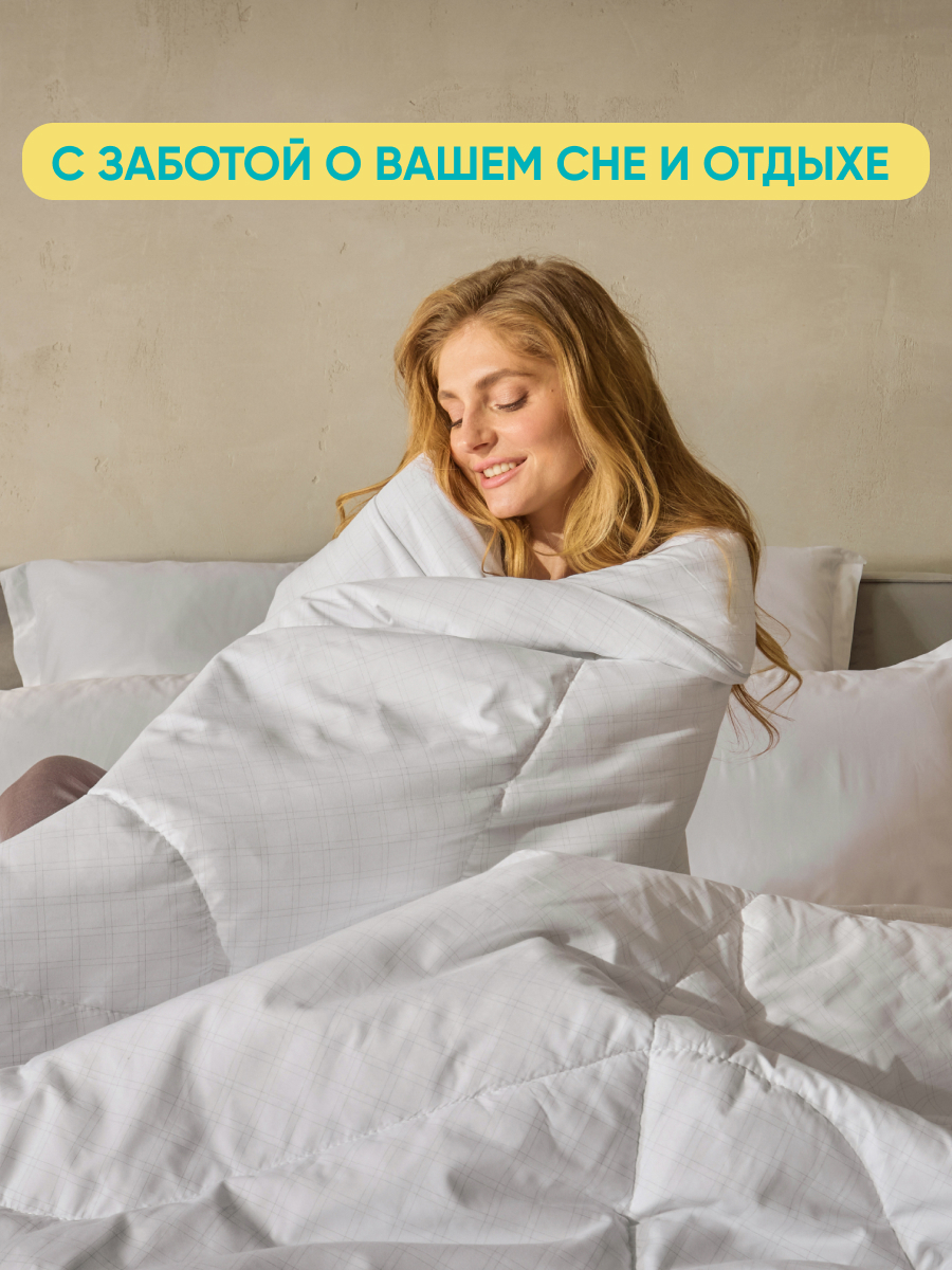 Одеяло Askona Fine Climate серия Technology 140 x 205 см - фото 4