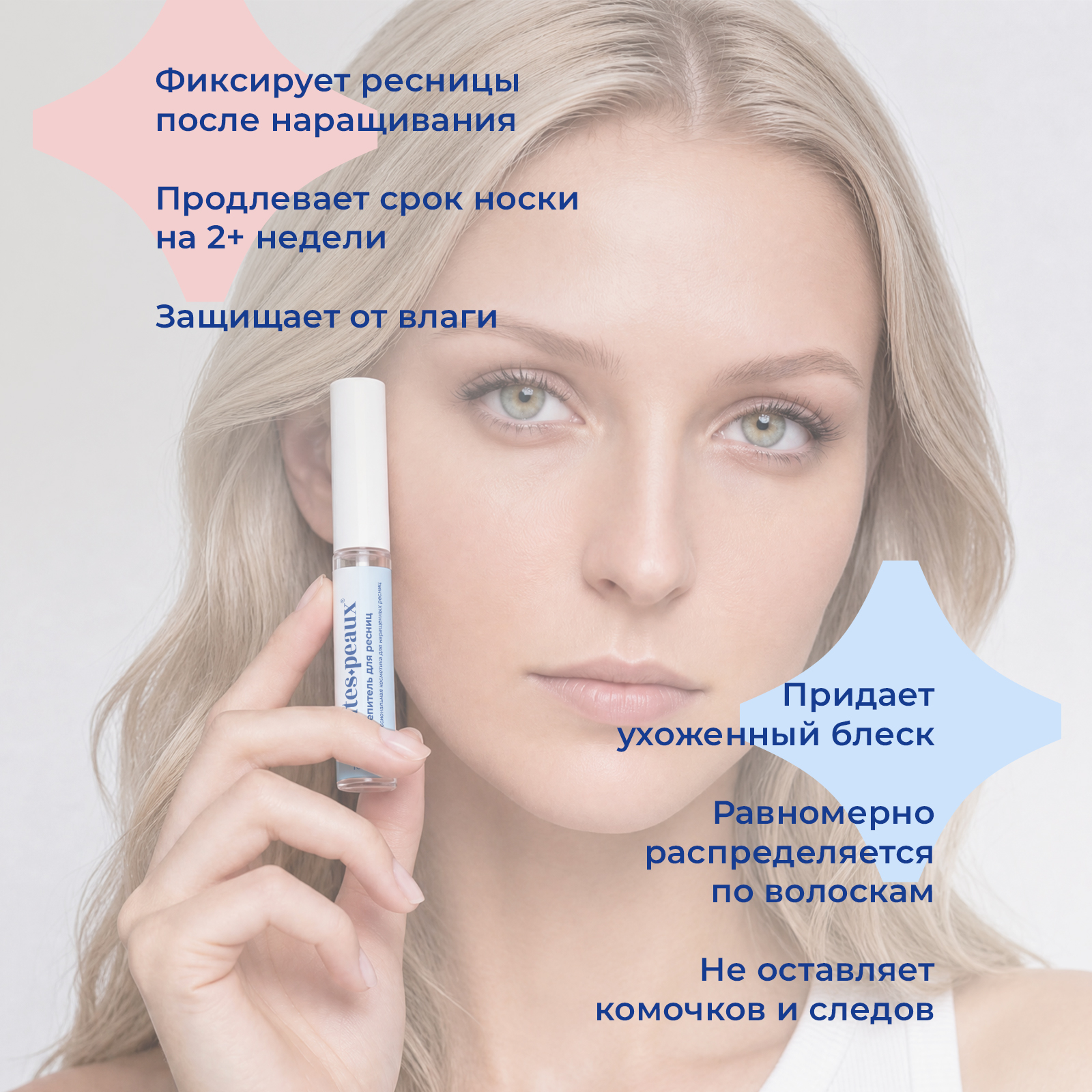 Закрепитель гель для нарощенных ресниц прозрачный, 10 мл - фото 3