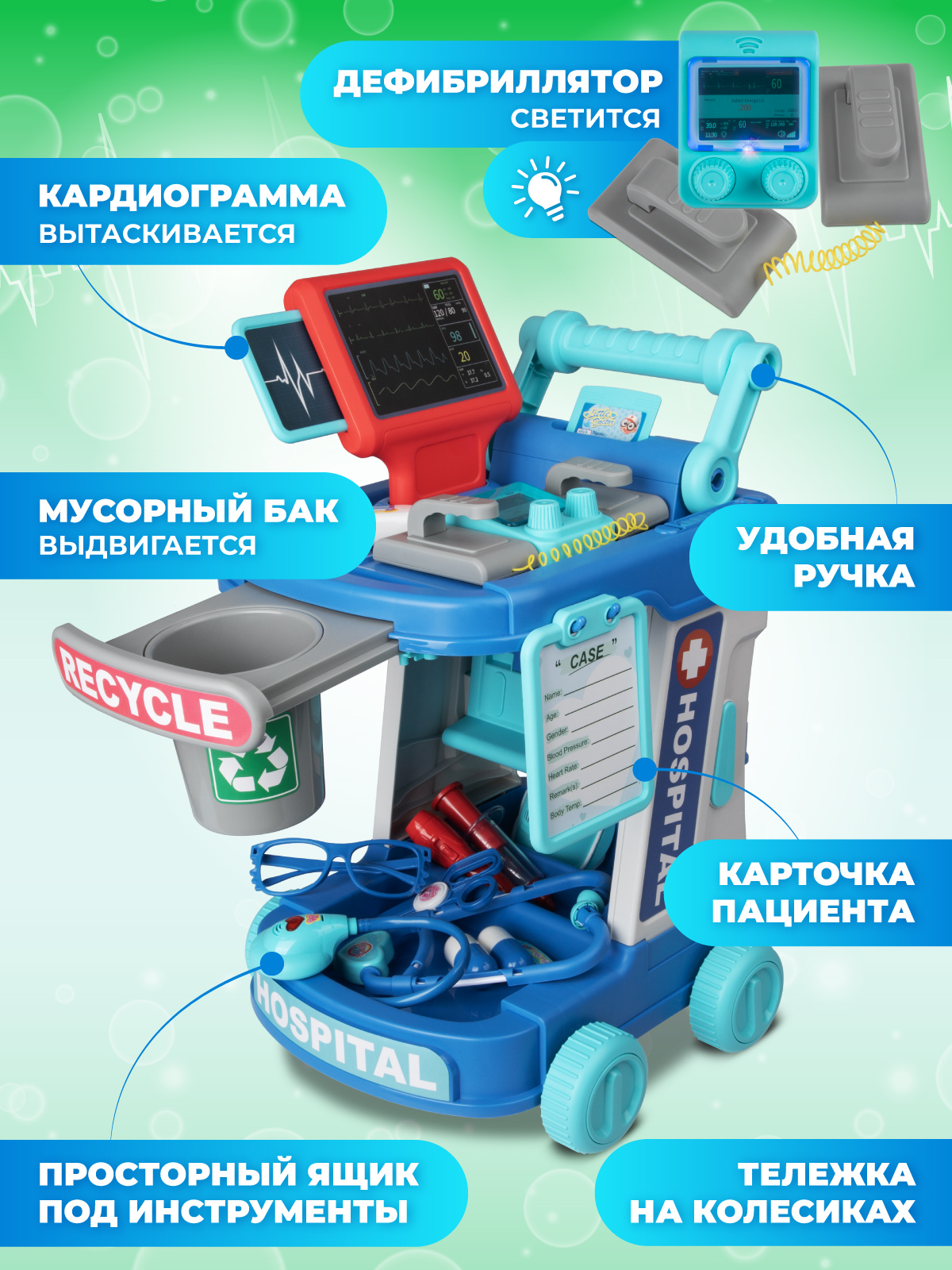 Игрушка AMORE BELLO Доктор (инструменты) - фото 2
