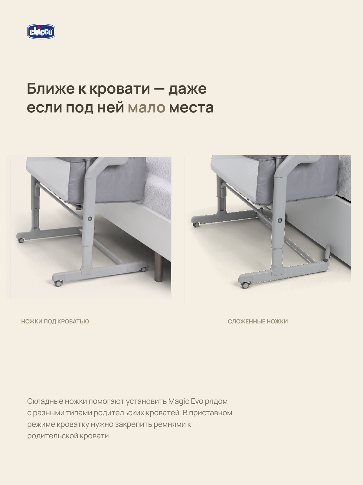 Детская кроватка Chicco Next2Me Magic Evo с рождения до 6 месяцев Grey Mist, поперечный маятник (серый) - фото 9