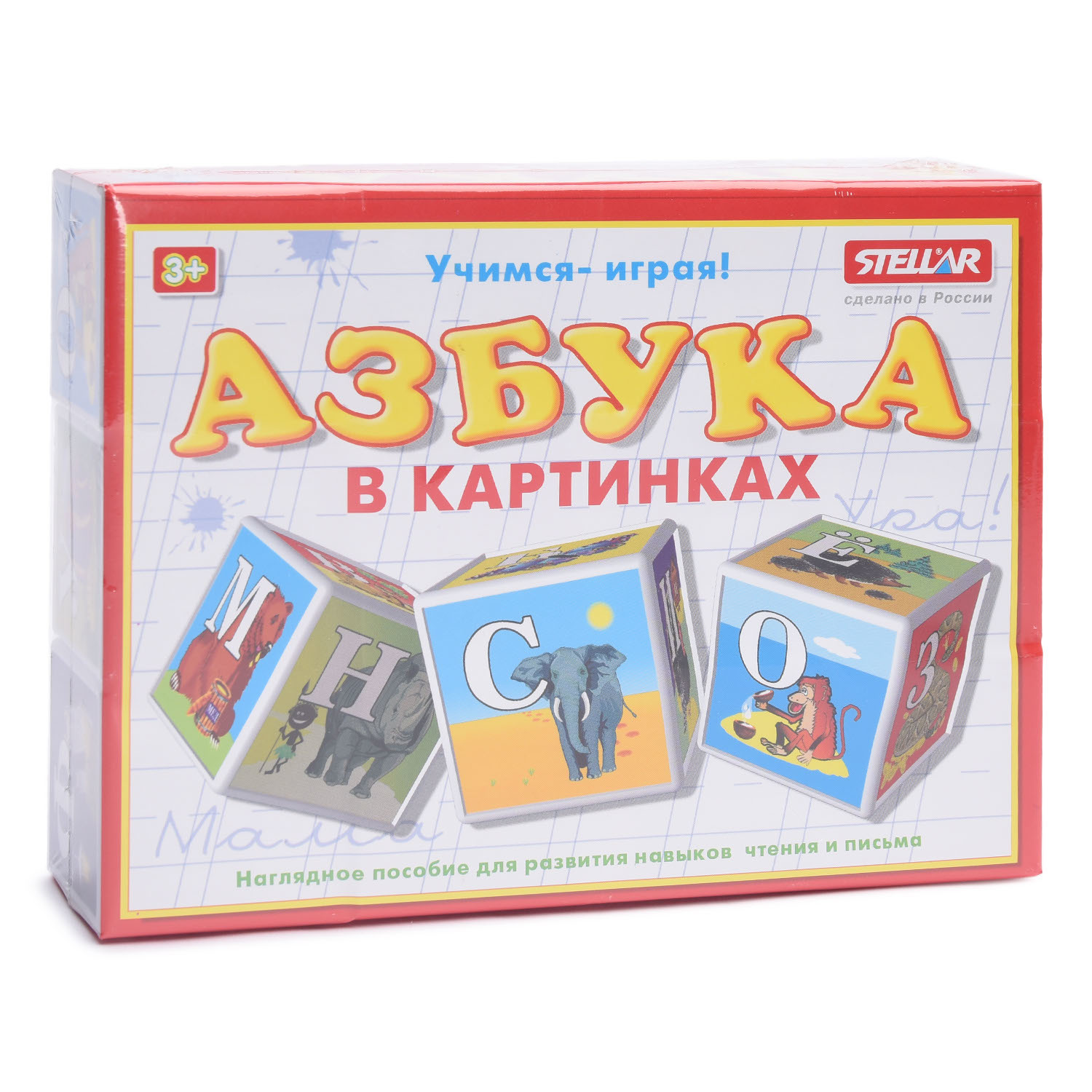 Игрушка Стеллар кубики Азбука в картинках - фото 1