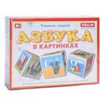 Игрушка Стеллар кубики Азбука в картинках