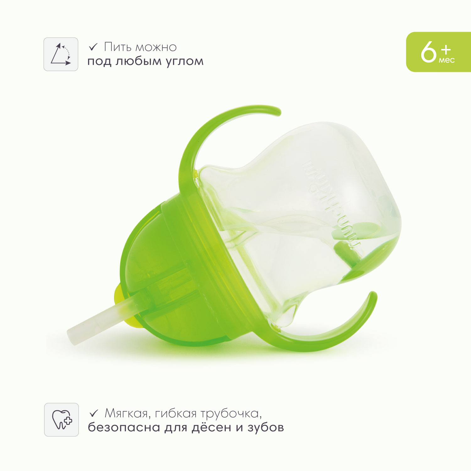 Поильник Munchkin 207 мл 2 шт. в ассортименте - фото 14