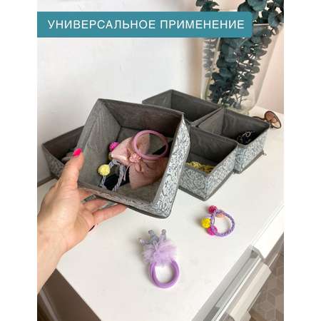 КОРОБ Грей ГЕЛЕОС для хранения вещей канцелярии и мелочей 6шт в наборе