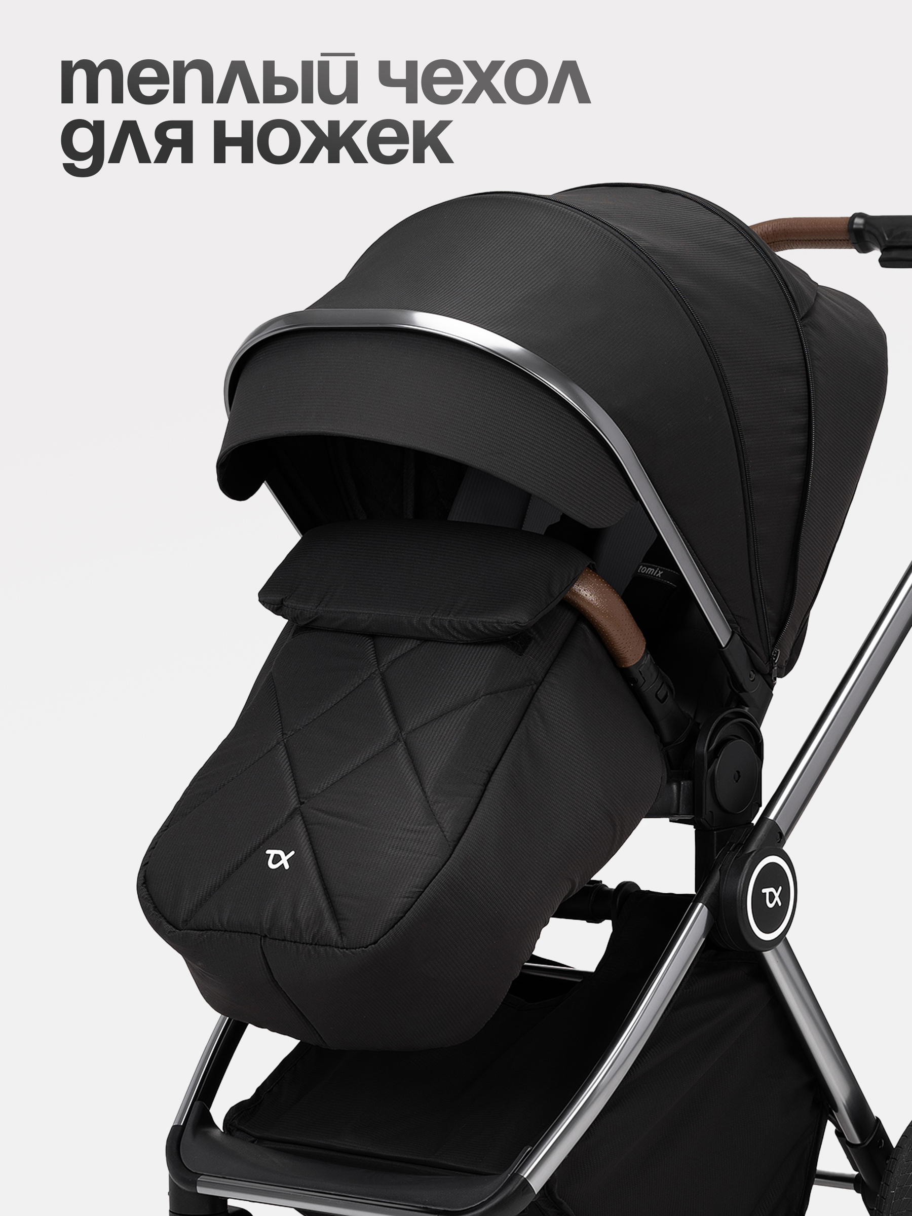 Коляска 2в1 Tomix Adele черный - фото 5