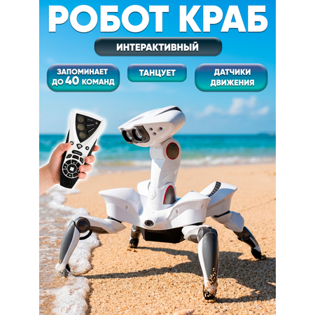 Робот РУ WowWee Краб