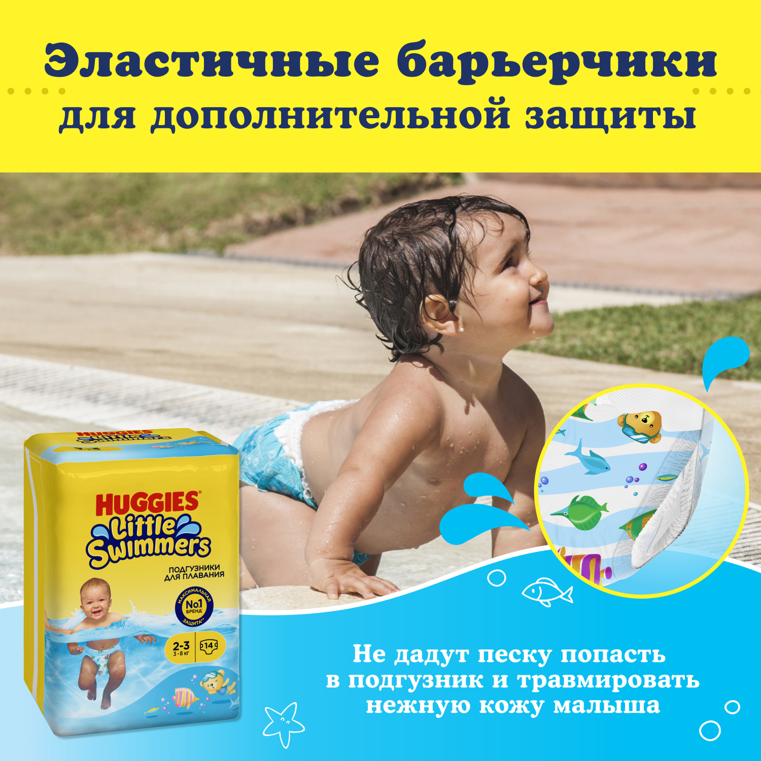 Подгузники Huggies Little Swimmers для плавания 3-8кг 2-3 размер 14шт - фото 8