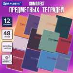 Тетрадь Brauberg 48 лист. 12 шт.