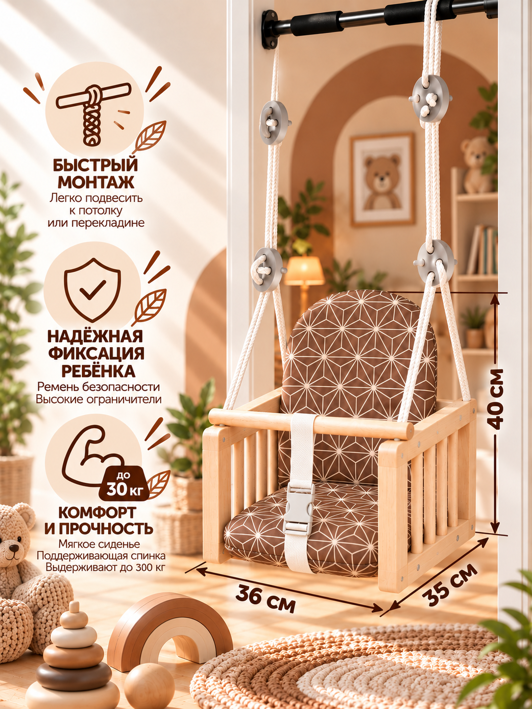 Качели Гном LiLu коричневый - фото 2