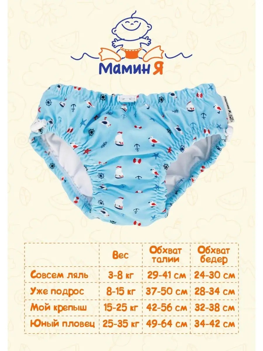 Многоразовые подгузники Мамин Я XL - фото 19