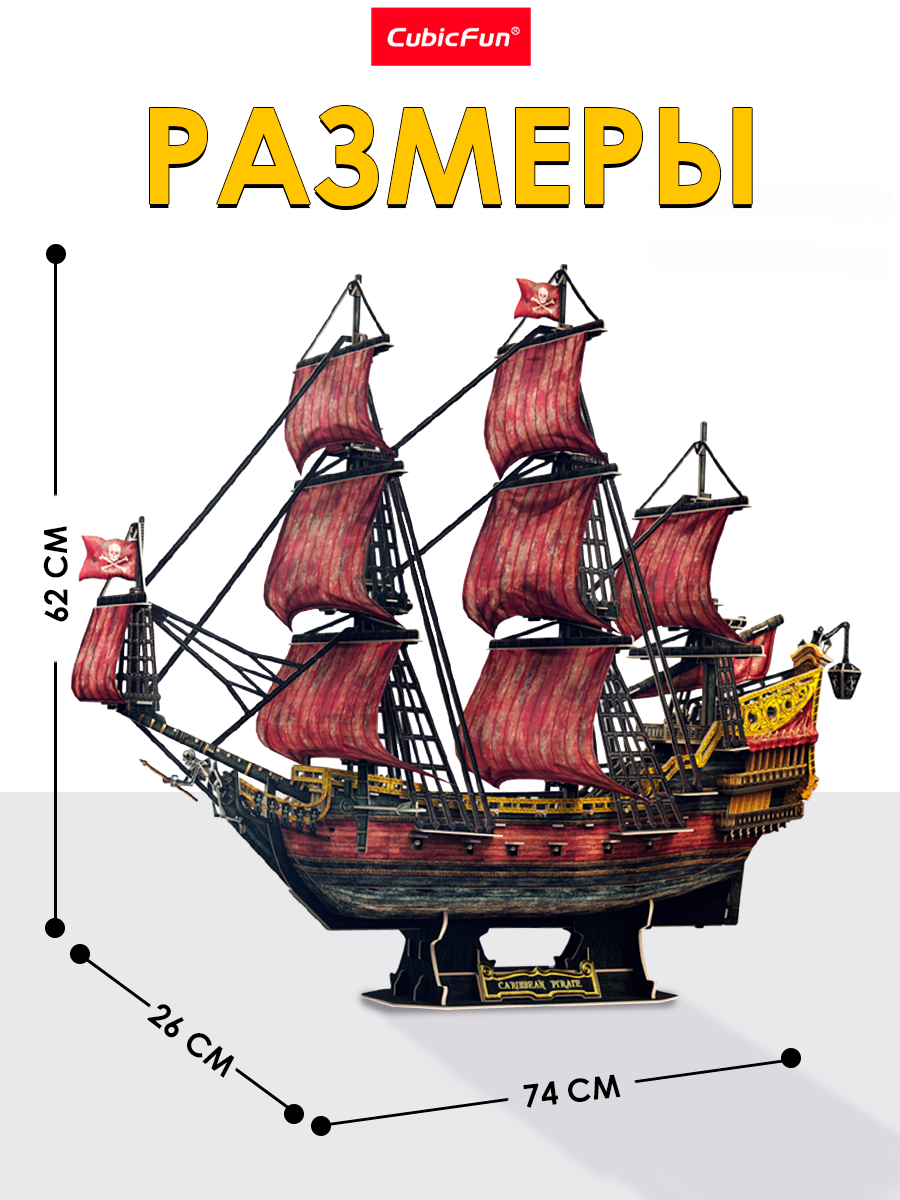 Пазл CubicFun Корабль Месть королевы Анны 3D - фото 4