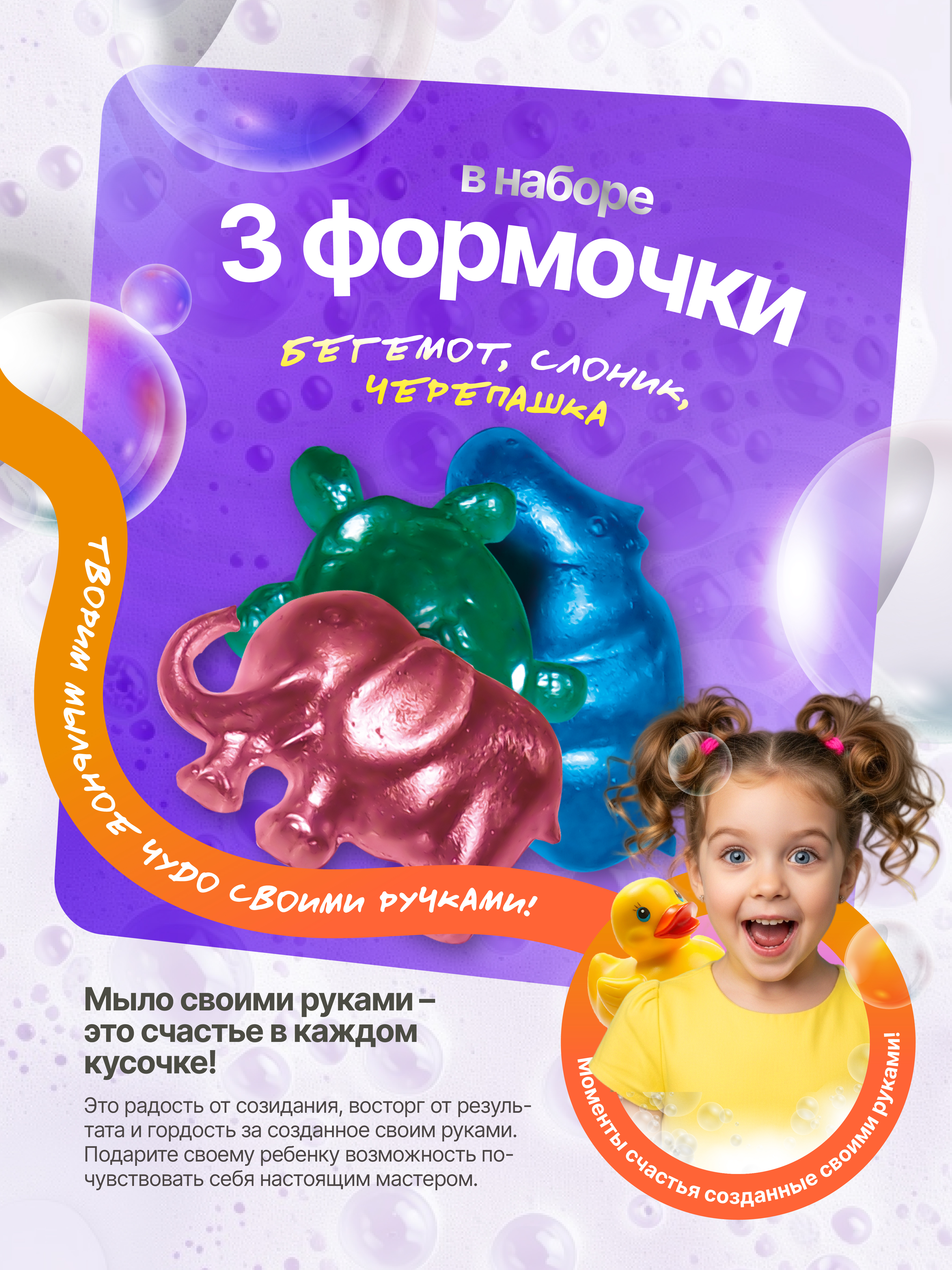 Мыловарение для детей набор для опытов детский своими руками - фото 3