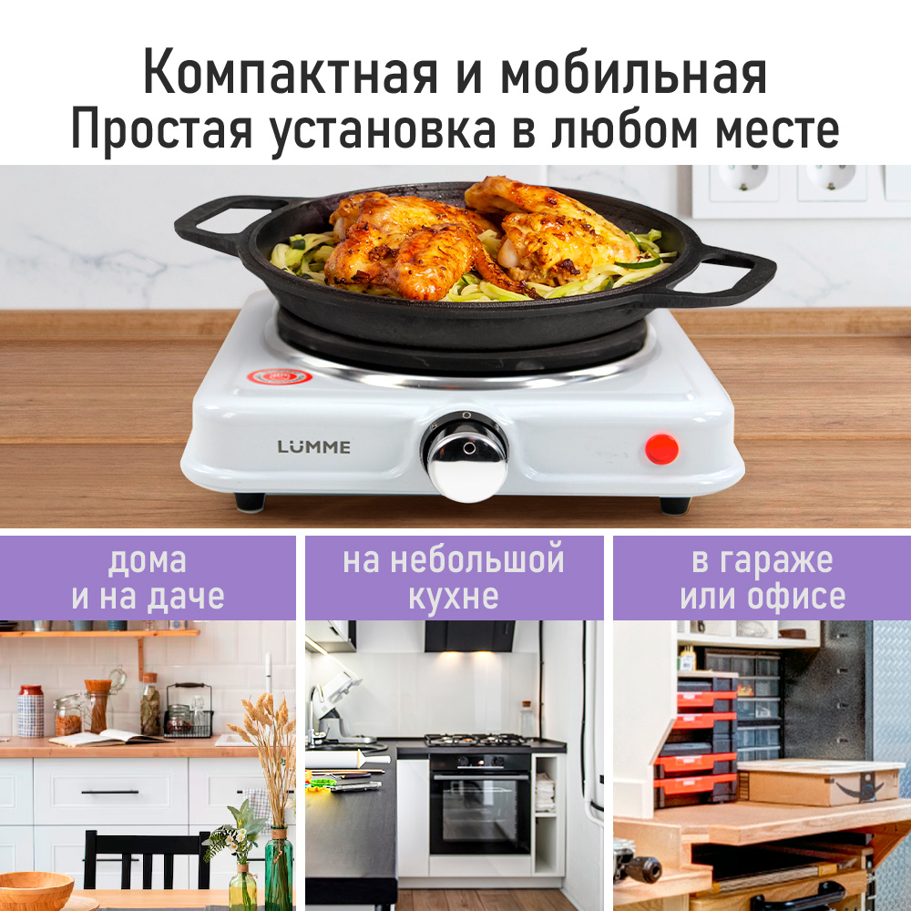 Электрическая плитка LUMME LU-HP3704A - фото 2