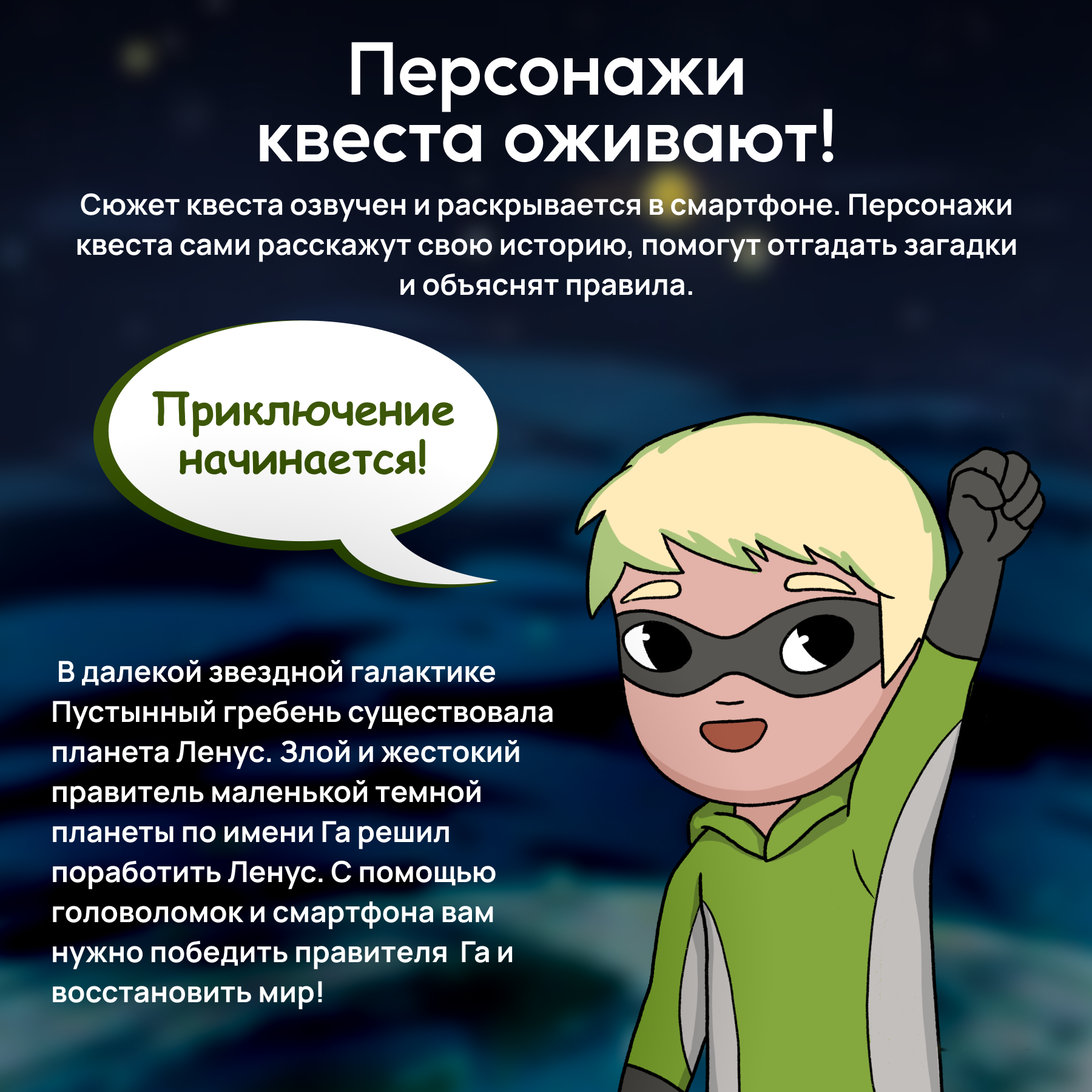 Настольная игра КРЕП Супер семья Битва за землю - фото 3