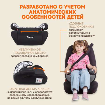 Автокресло ZLATEK Raft 3 (22-36 кг)