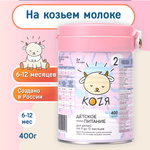 Смесь на козьем молоке KOZЯ 2 от 6 до 12 месяцев 400г