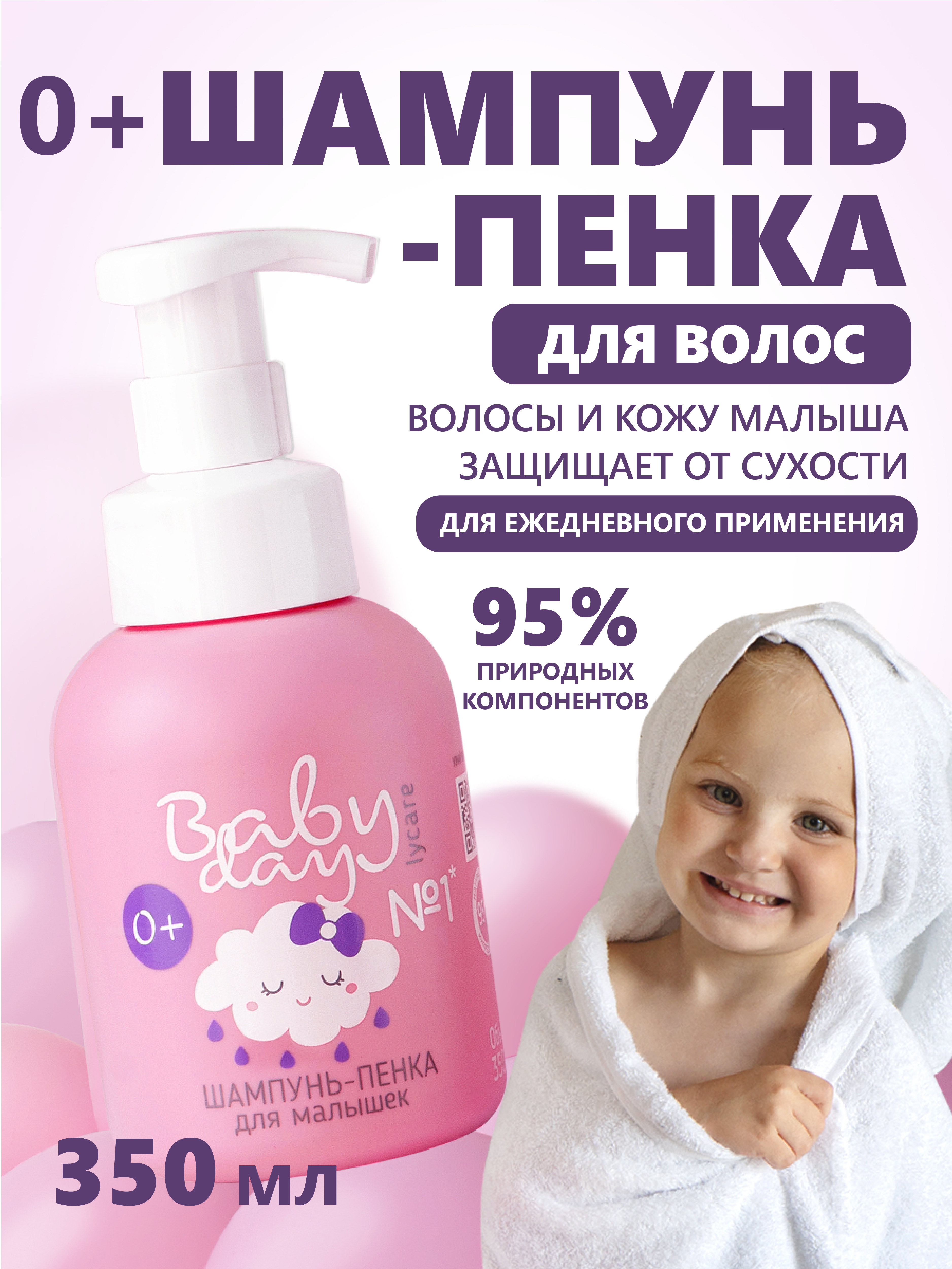 Набор косметики для новорожденных LYCARE BabyDay 5 предметов - фото 6
