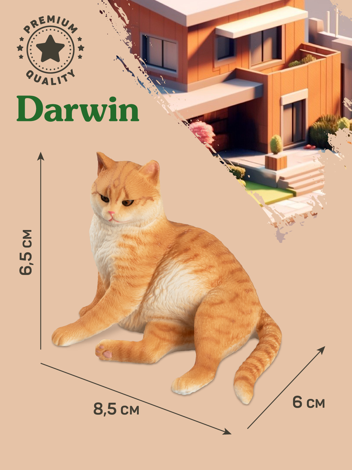 Фигурка DARWIN Кошка - фото 3