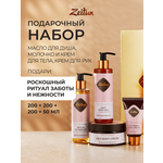 Набор средств Zeitun SPA-ритуал нежности