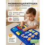 Игрушка DiaDan бизиборд Развивающая книжка синяя