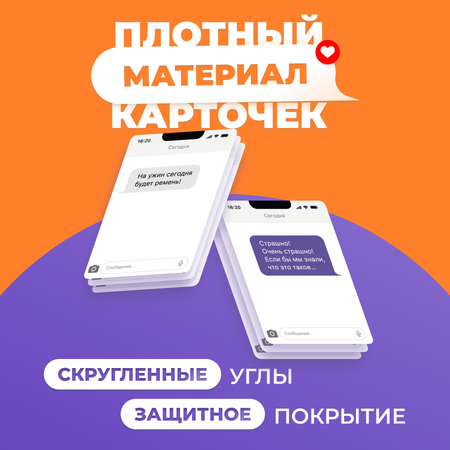 Настольная игра Неизвестный Абонент