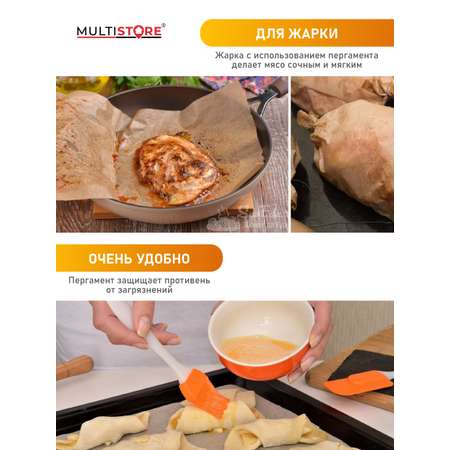 Бумага для выпечки Multistore листы LKSAd87786