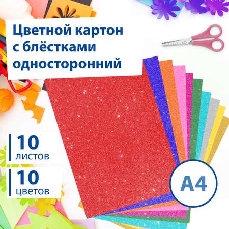 Цветной картон Brauberg 10 лист.