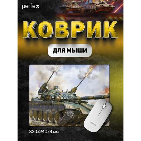 Коврик для мыши Perfeo Tanks рисунок 3