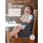 Стульчик для кормления Хевель серый