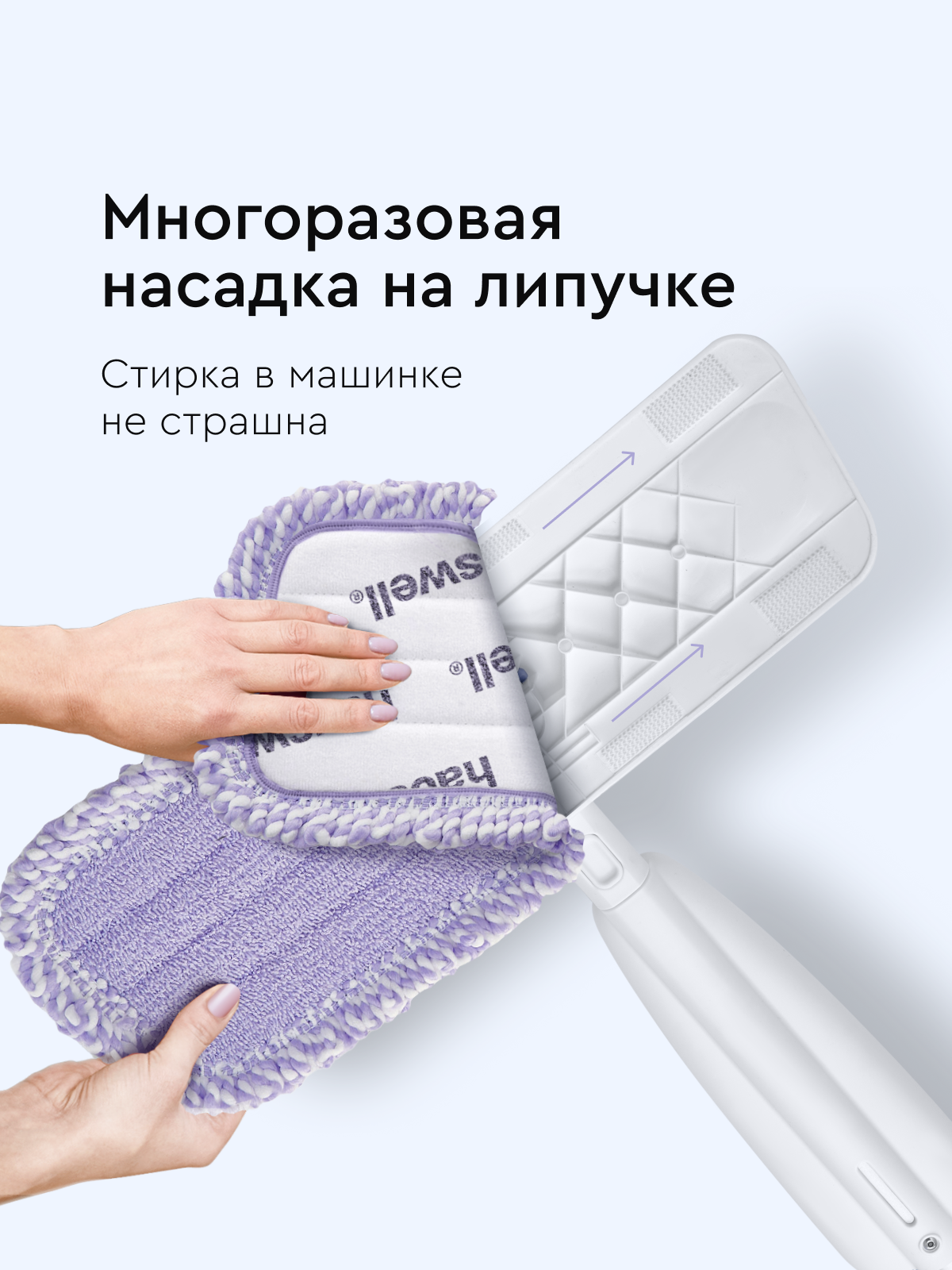 Швабра с распылителем Hauswell SprayPro 2.0 Curly лавандовая - фото 12