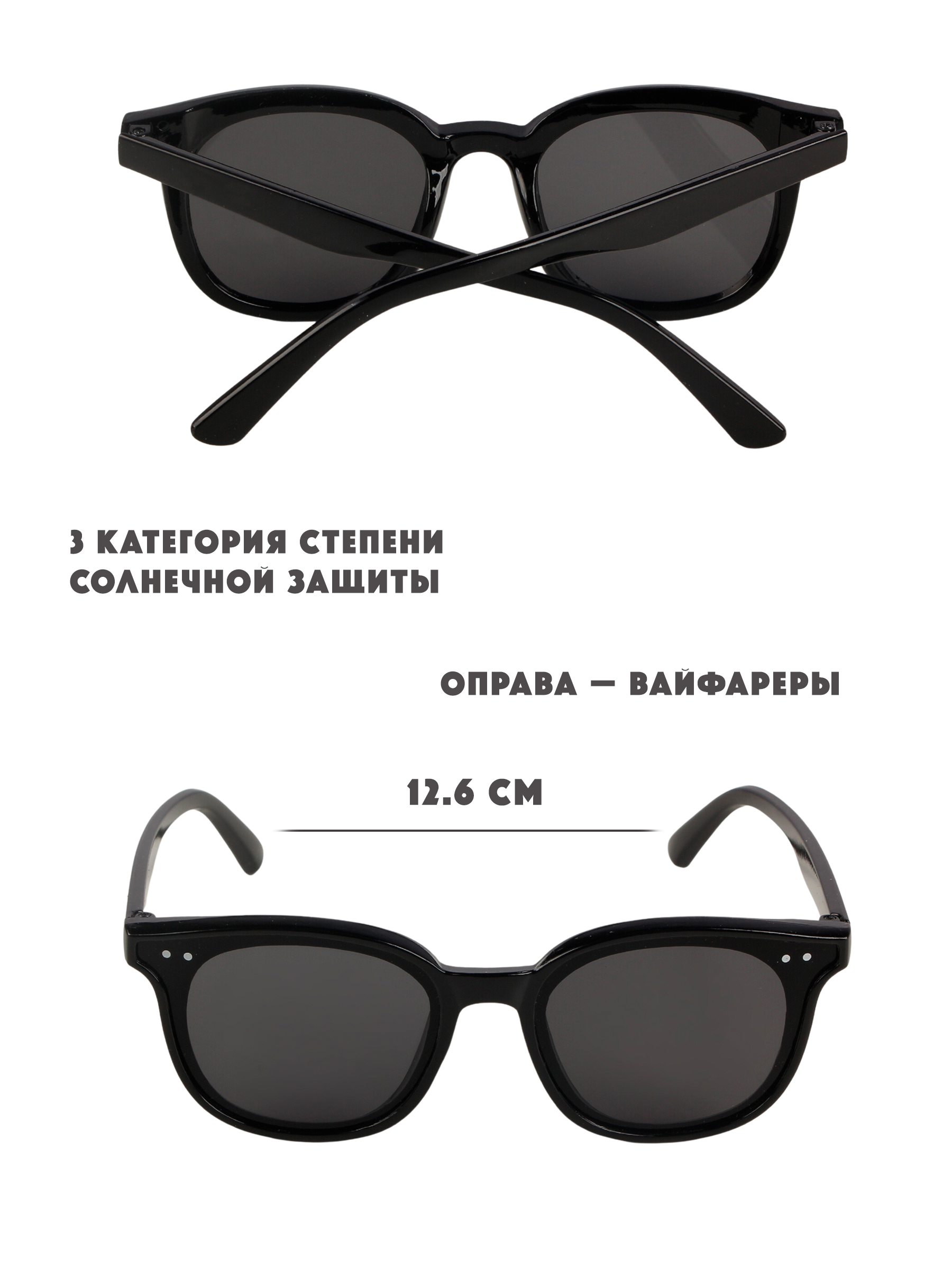 Очки солнцезащитные Little Mania RDT051-BK - фото 4