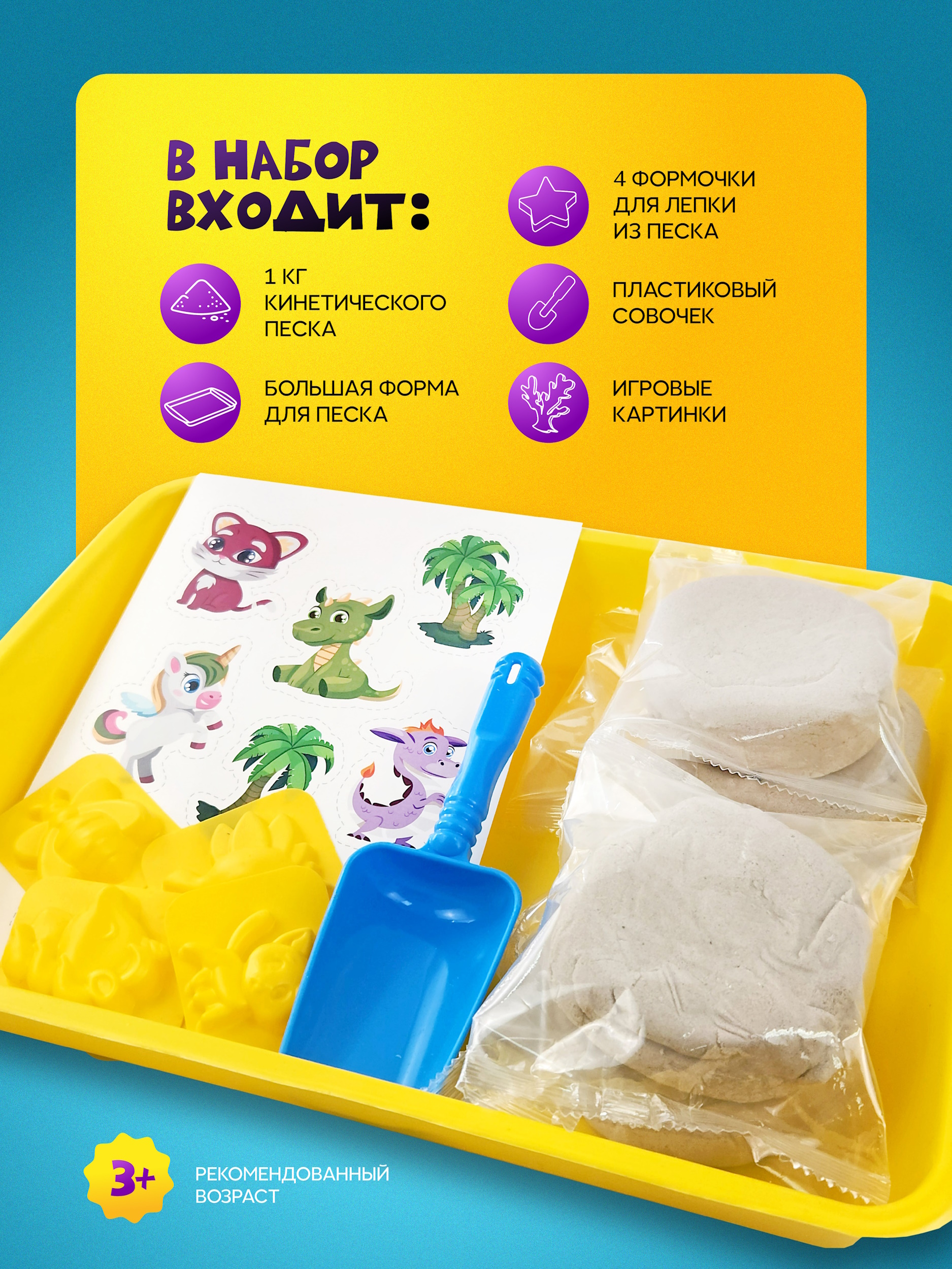 Кинетический песок Attivio 1 кг - фото 2